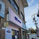 1공단로7길-1 이미지