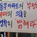 동우에너지