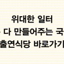 영산포풍물시장 이미지