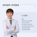 신윤수내과의원 이미지