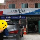 고빈정 물회 이미지