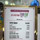 주니어 카페 텐텐 | 구월동키즈카페 텐텐 방문후기