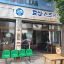 카페짭쪼롬