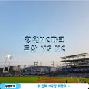 역전여성경로당 | 창원NC파크 두산베어스 VS NC다이노스 3루 내야석 직관 후기! 쾌적하고 좋다