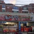 손자장을아시나요 이미지