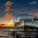 창조 소극장 이미지