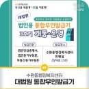 수완동 행정복지센터 | 수완동행정복지센터 대법원 통합무인민원발급기 개통·운영