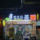 명신건어물