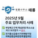 법률사무소태룡 네이버블로그