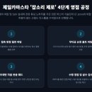 인도카마스타