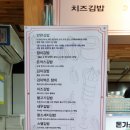 폭탄불오뎅김밥 이미지