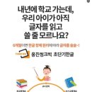 다사초등 네이버블로그