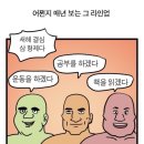 한가운김밥천국 | 아홉수 레벨업