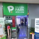 동천골프연습장 이미지