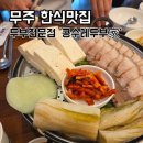 콩수레 두부家 이미지