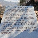 11월25일 갑장산(경북/상주) 산행안내 이미지