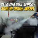 타이어프로 청주강서점 | 운정 손세차? 인천에서 운정까지 오는 이유 (feat.시트탈거)