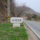 두밀2리 마을회관 | 두밀2리 마을회관(경로당) 기공식 및 안전기원제