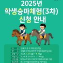 운악호스랜드 이미지