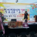 적성전통시장 이미지