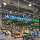 김해대로2492번길R | 김해 모던하우스 아울렛 첫 방문 후기!