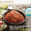 (주)거산종합식품