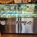 오늘제빵소 이미지