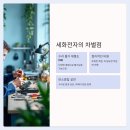 세화전자 이미지