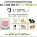 면역연구소