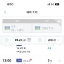 티머니_공항버스