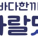 조개톡톡 이미지