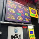 부엉이 포차 이미지