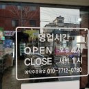 내동뒷고기
