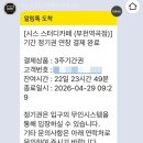 시스카페 | [역곡 스터디카페] 시스스터디카페 (+내돈내산)