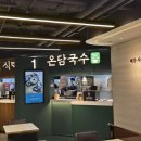 온담김밥 이미지