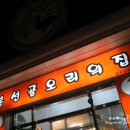 문성고 맞은편 이미지