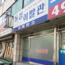 모범이발소 이미지
