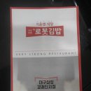 김밥나라 침산점 | 대구삼성경제단지!다녀온후기^^빼리언니의일상~♥