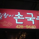 국수포차 이미지