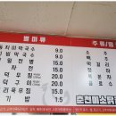 춘천미소닭갈비