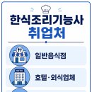 한식조리기능사 네이버블로그