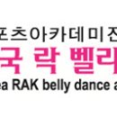 벨리댄스초급 이미지