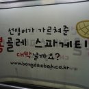 봉대박스파게티인제대점 이미지