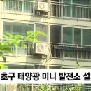 지원 태양광발전소 이미지