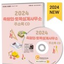 도시토목설계사무소