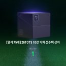 성공열쇠 - 천안시 서북구 월봉로 132 | 26TOTS(토츠) 60개 열쇠 후기 + '아이콘' 12강 성공