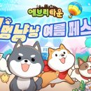 멍멍냥냥&