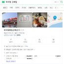 미미정고래집