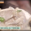 해운대대구탕 이미지
