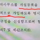 청렴공인중개사사무소 이미지